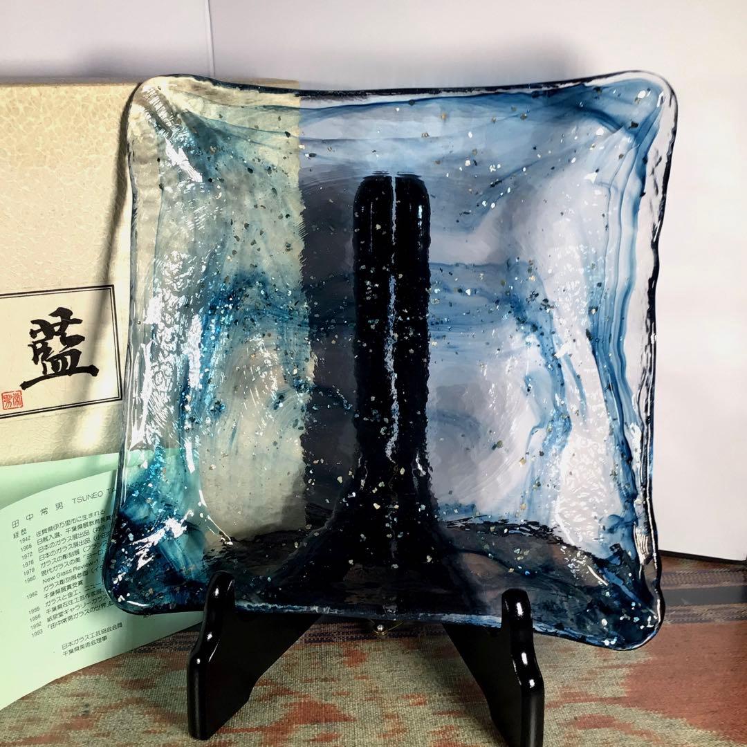 田中常男　ガラス　『義山菓子器』　大皿