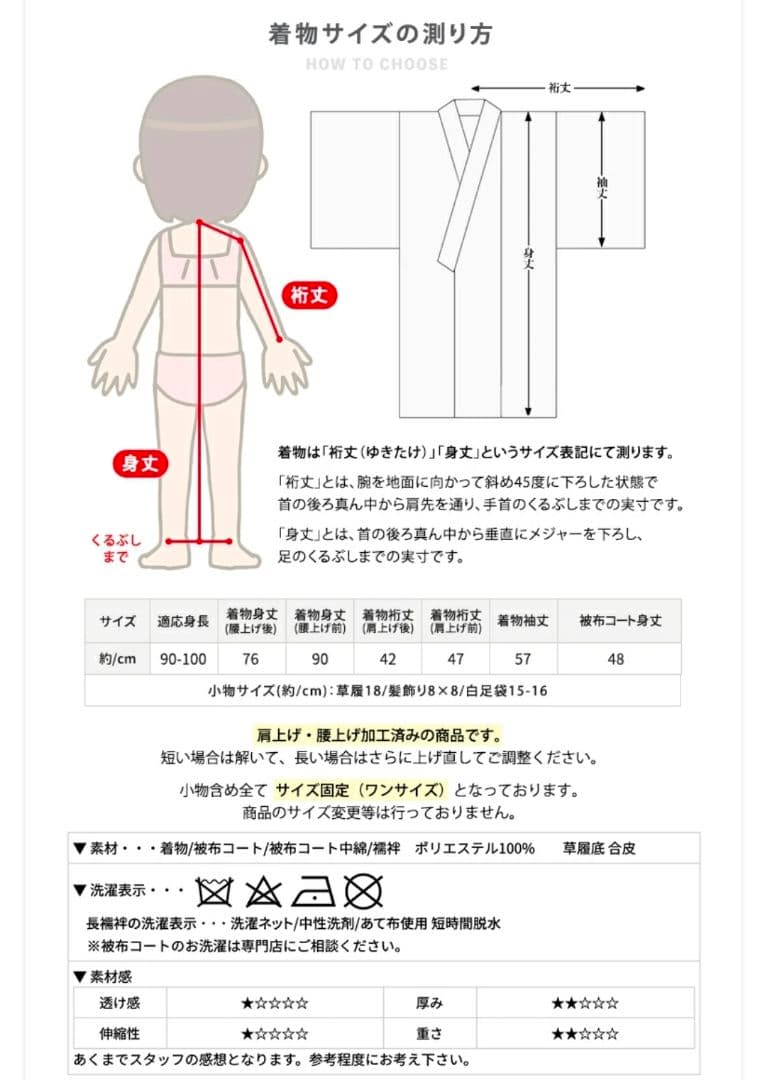 七五三 女の子 3歳 被布9点セット 着物