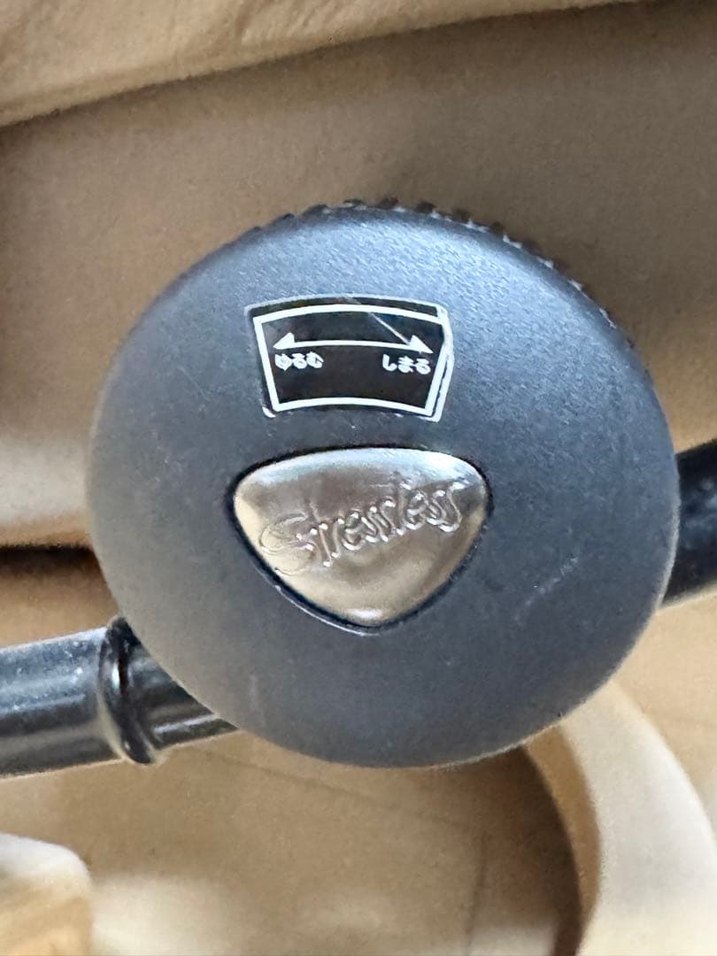 エコーネス ストレスレスチェア　ノルウェー製　本革 オットマン付き