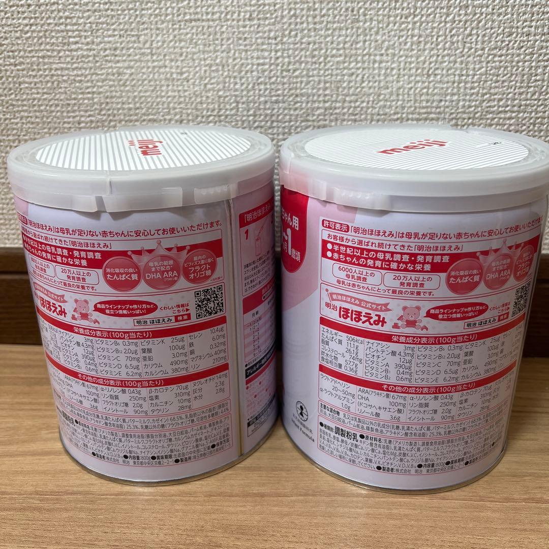 明治 ほほえみ 粉ミルク 800g✖️2缶パック2セット