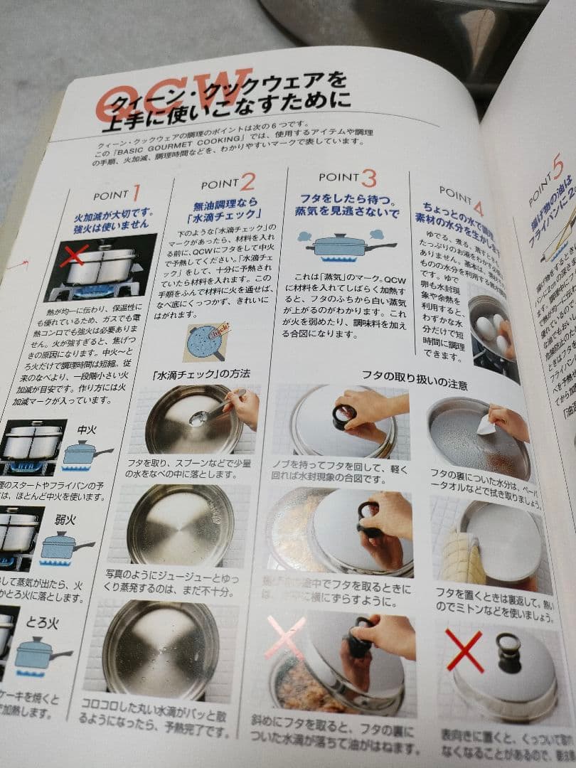 アムウェイクィーンまとめてセット　取り扱い説明書　レシピ本付き　フライパン蒸し器