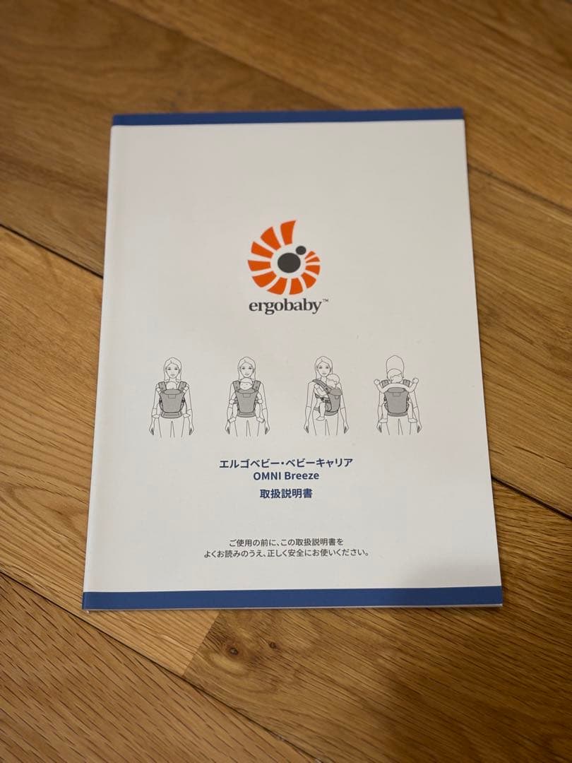 エルゴ　オムニブリーズ　 サンドベージュ