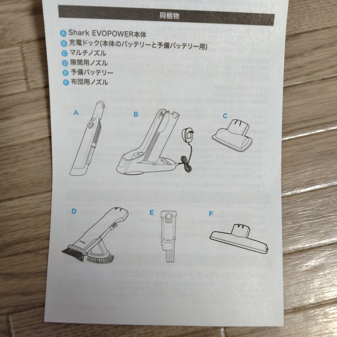 Shark EVOPOWER スティッククリーナー レッド