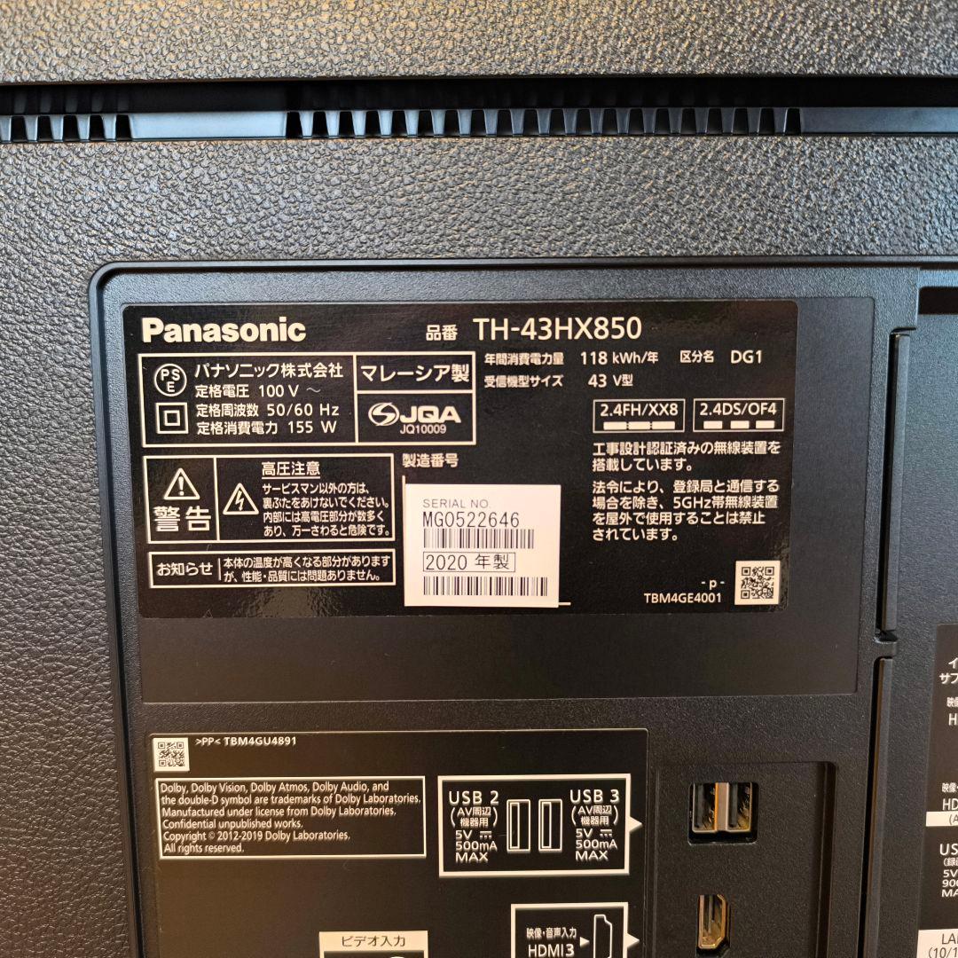 Panasonic VIERA 43型 20年製 TH-43HX850