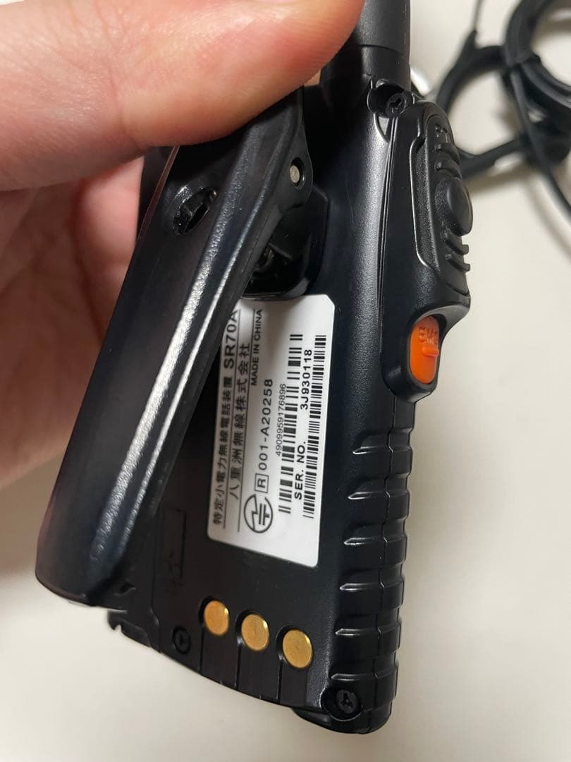 八重洲無線特定小電力トランシーバー SR70A