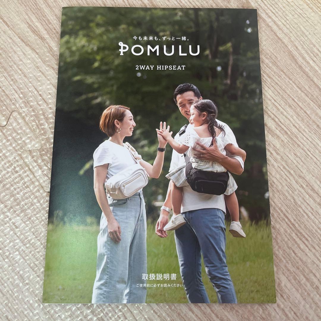 新品未使用　ポムル ヒップシートバッグ　ショルダーバッグ 抱っこ紐 スリング