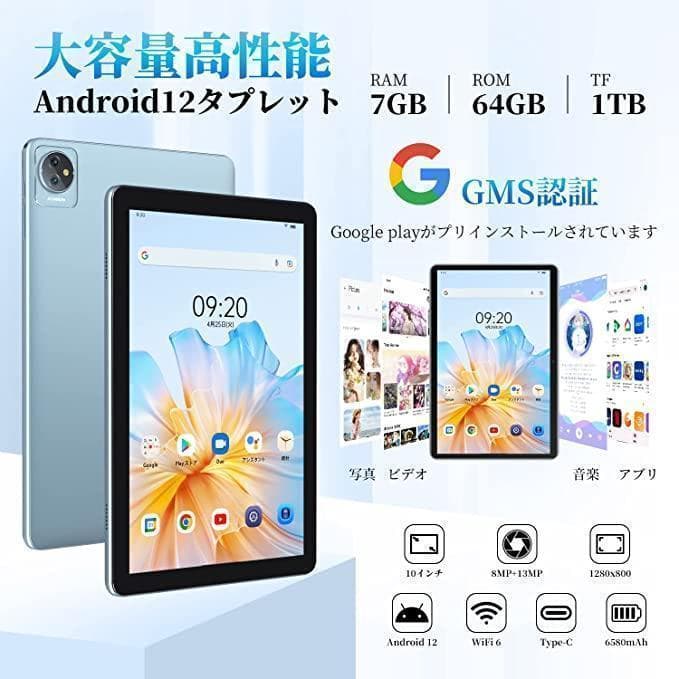 Tab8 WiFi 6 タブレット 10.1インチ ブルー