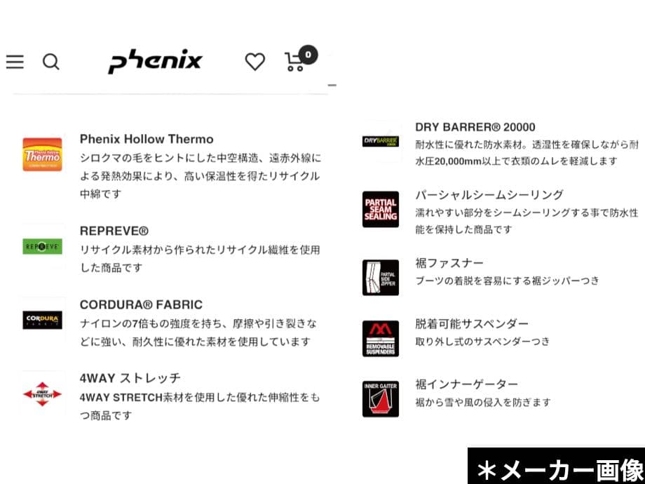フェニックス スキーウェア スキーパンツ サンダーボルト 防水透湿ビブ
