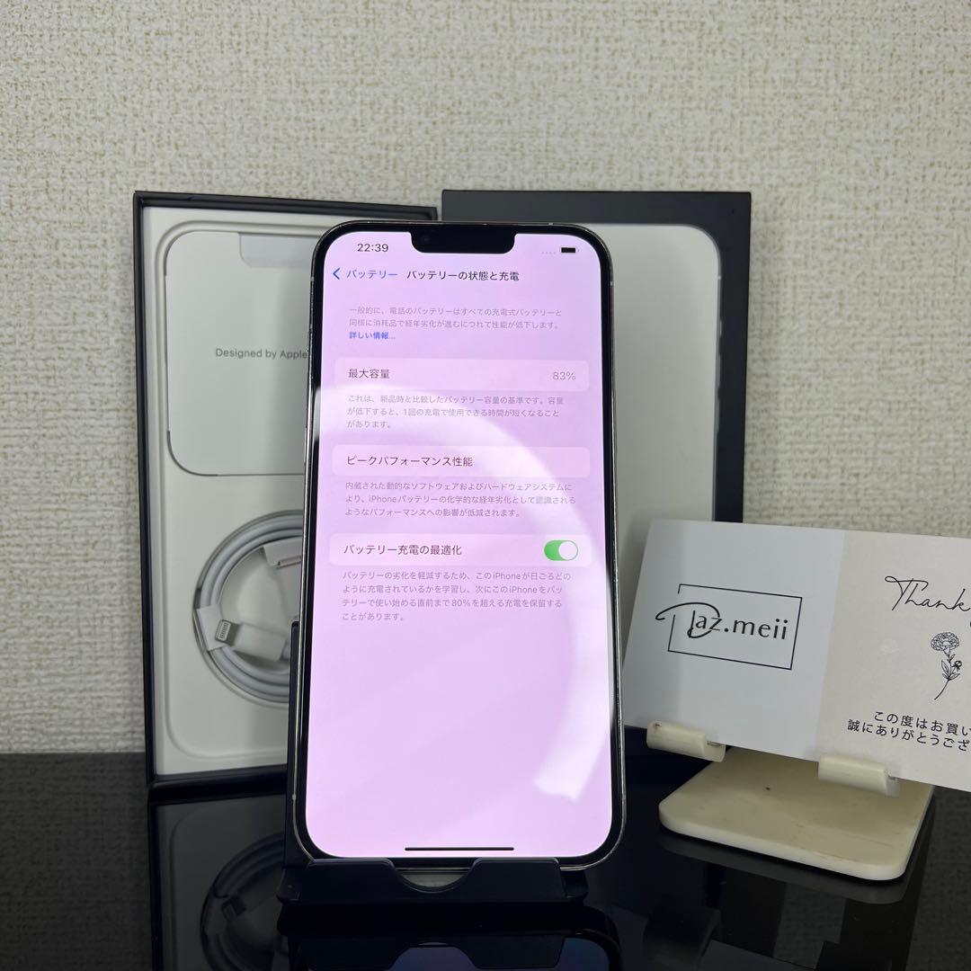 【美品】Iphone 13 Pro Max 256GBバッテリー83%