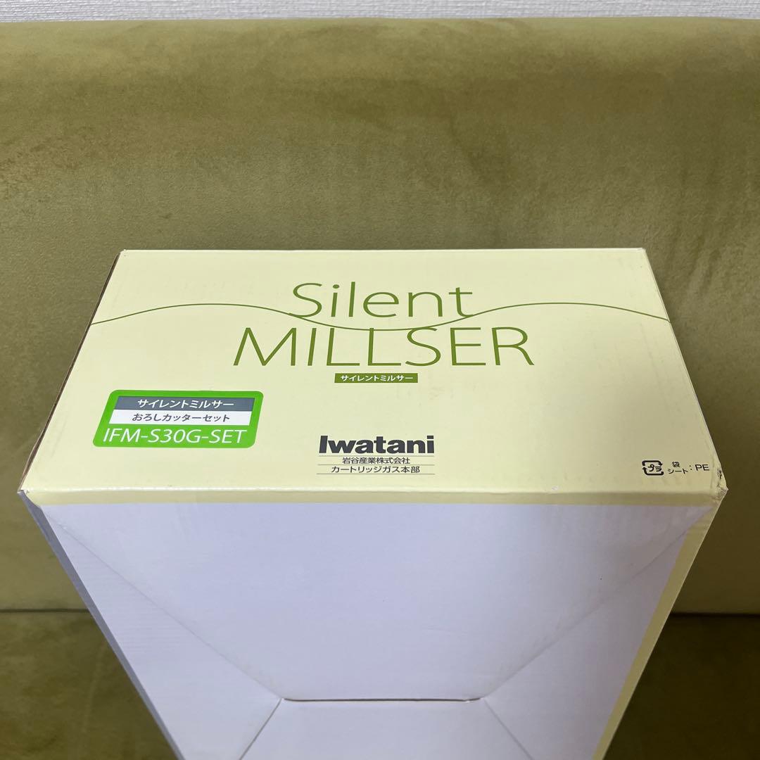 Iwataniサイレントミルサー おろしカッターセットIFM-S30G-SET