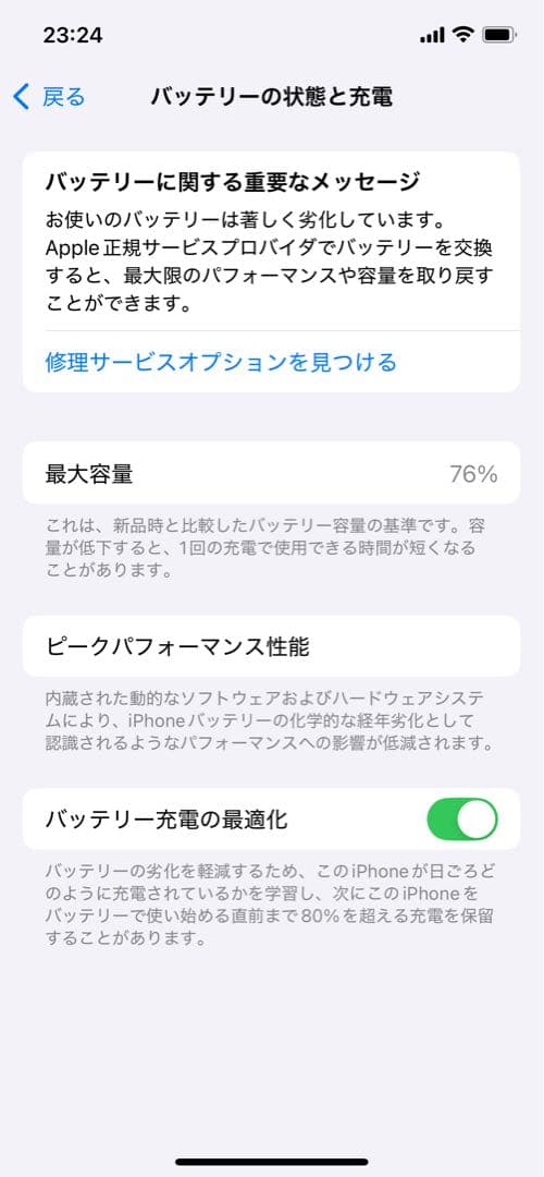 y*n様 iPhone 12 Pro 512GB Model A2408