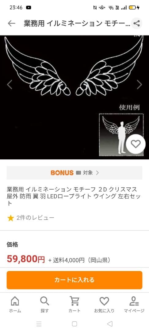 天使 羽 led イルミネーション ライト インテリア モチーフ エンジェル