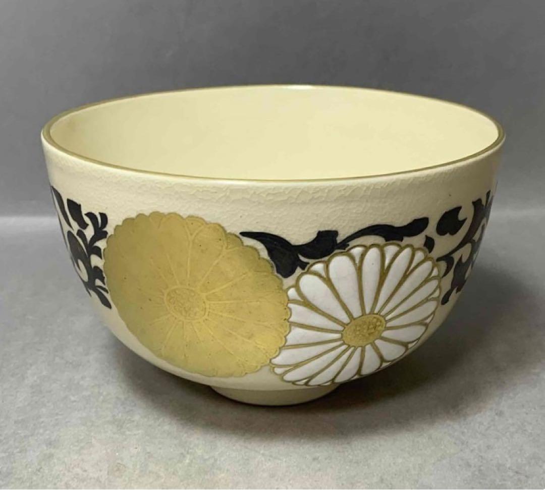 茶道具　即中斎書付　真葛焼菊唐草茶碗　宮川香斎