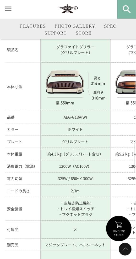 【新品未使用】アラジン　グラファイトグリラー　CAG-G13A