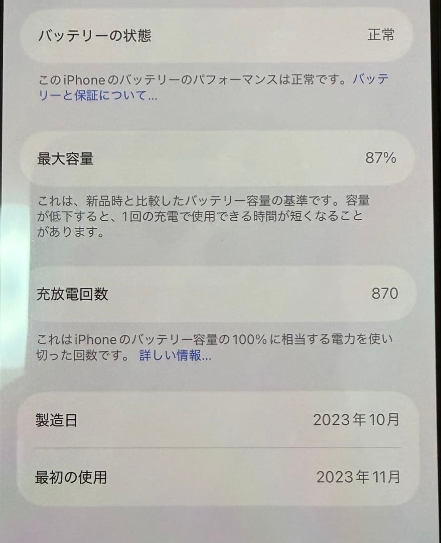 iPhone15pro 128GB SIMフリー