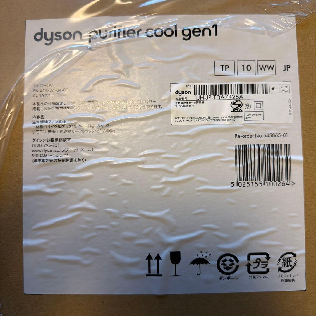 空気清浄機・イオン発生器 dyson purifier cool gen1