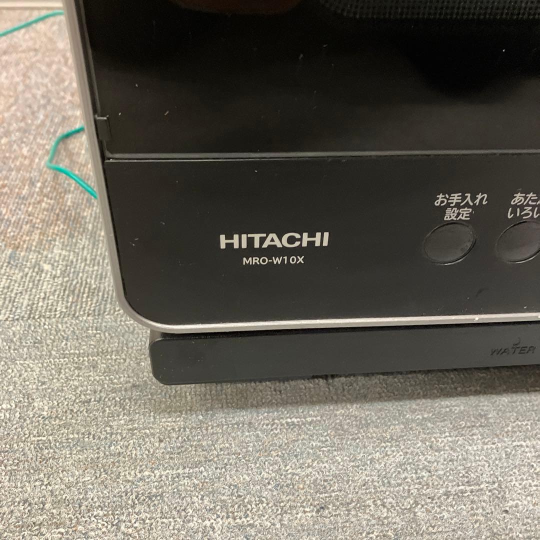 日立 HITACHI過熱水蒸気オーブンレンジ　ヘルシーシェフ　MRO-W10X