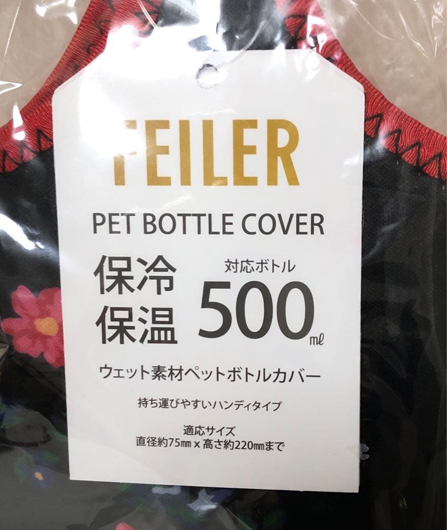 新品 フェイラー FEILER チャムチャムハイジデイ ブローボトルセット