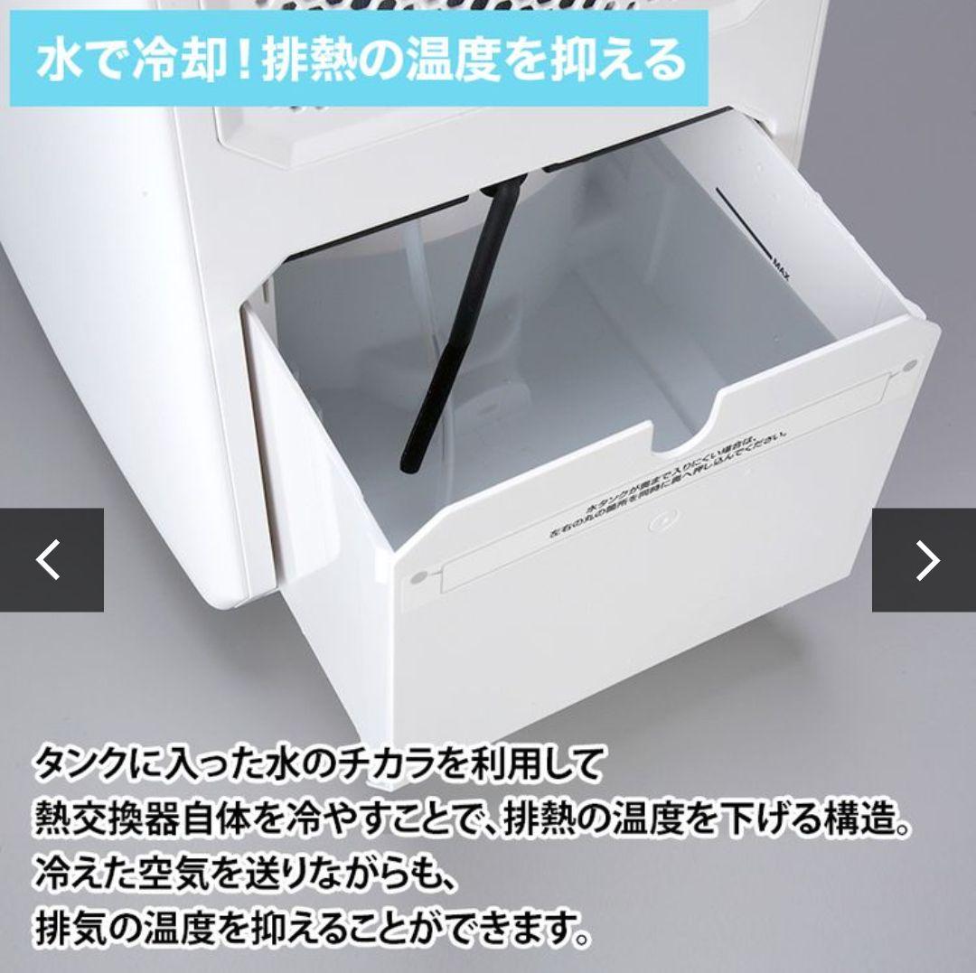 すぐ使える　スポットクーラー