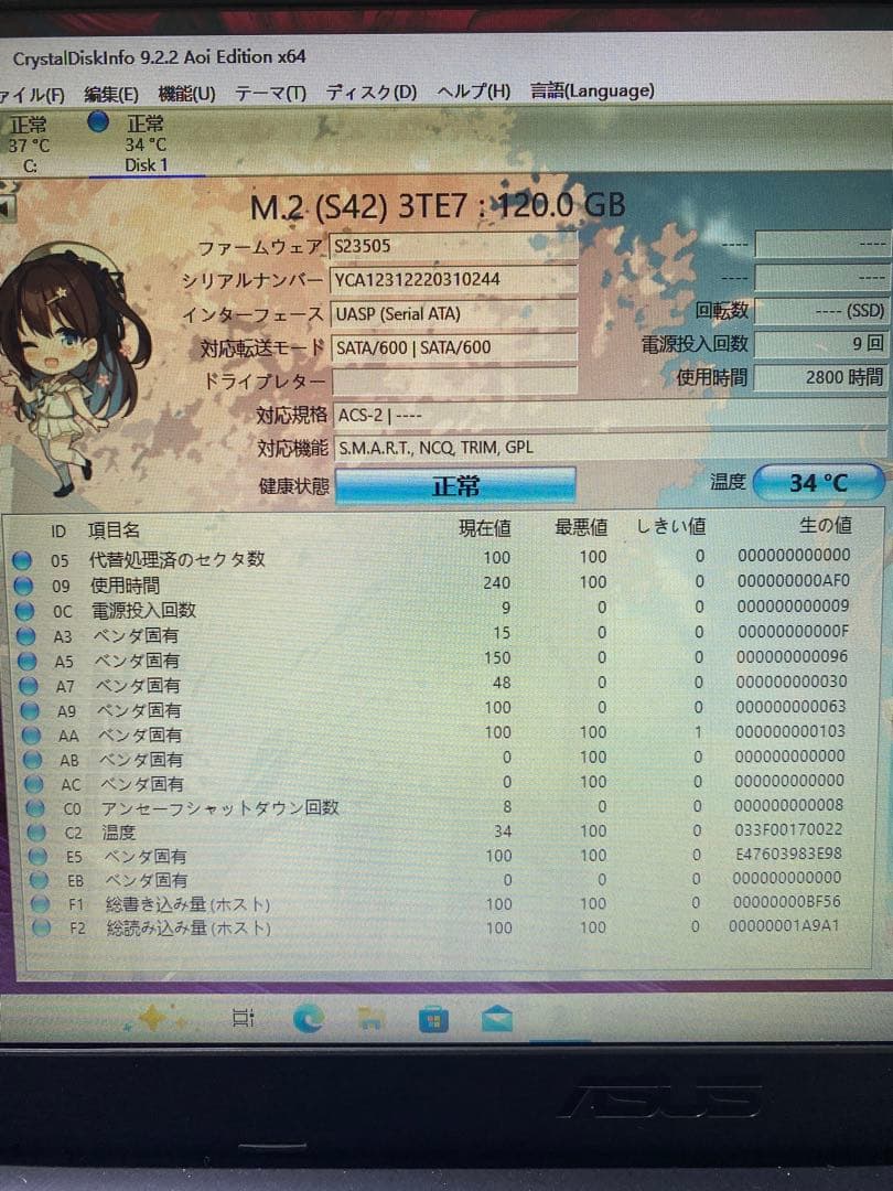 SSD512GB x1枚　256GB x 1枚　120GB x 1枚計3枚セット