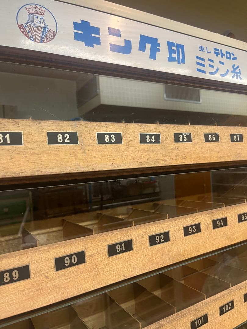 ミシン糸ケース 収納棚 昭和レトロ 特大 インテリア アンティーク 当時物