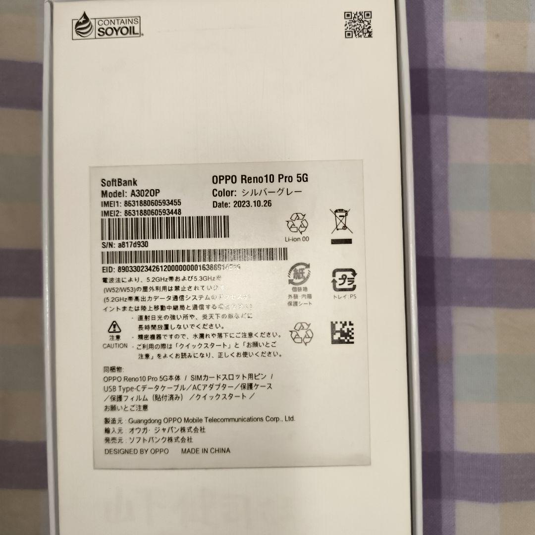 OPPO Reno10 Pro5G 本体