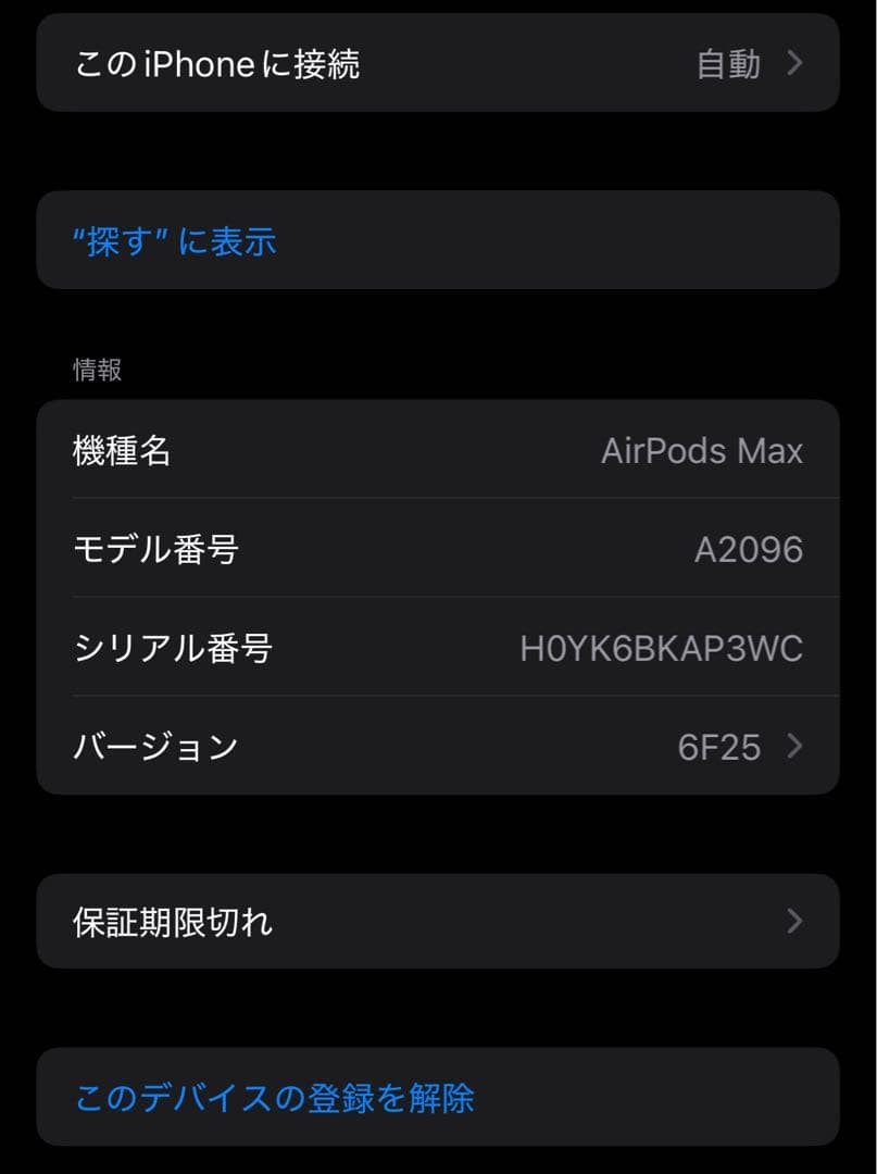 AirPods MAX シルバー 箱あり