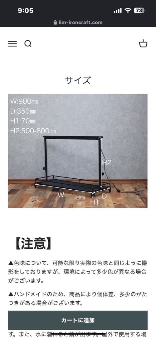 LIM IRON CRAFT mini植物棚