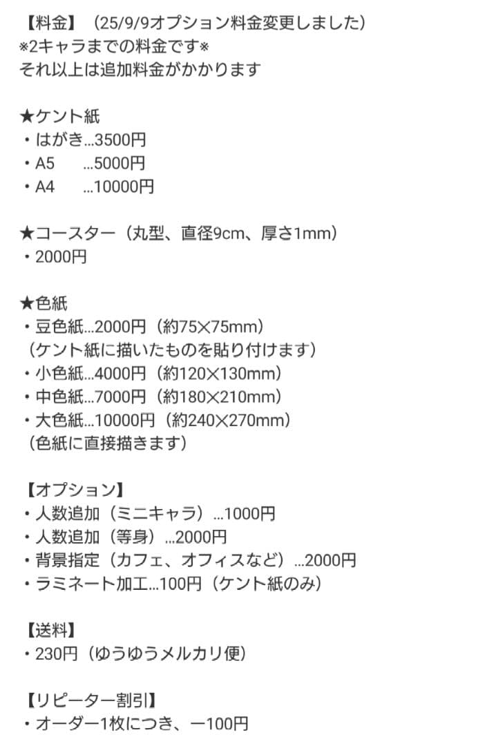 【ねこさん】イラストオーダー