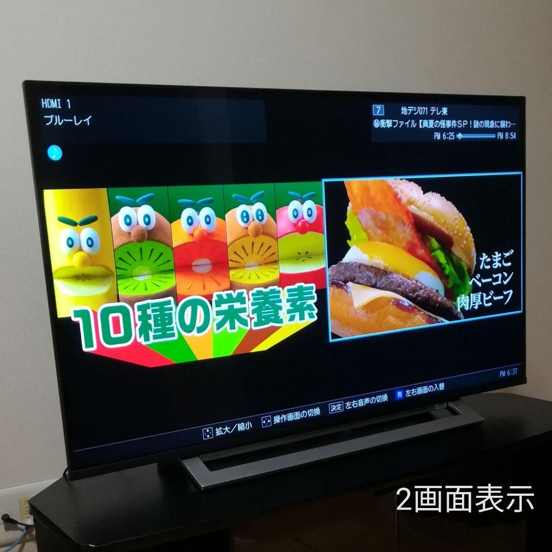 【美品／4Kチューナー内蔵／各種アプリ】東芝　43型液晶テレビ
