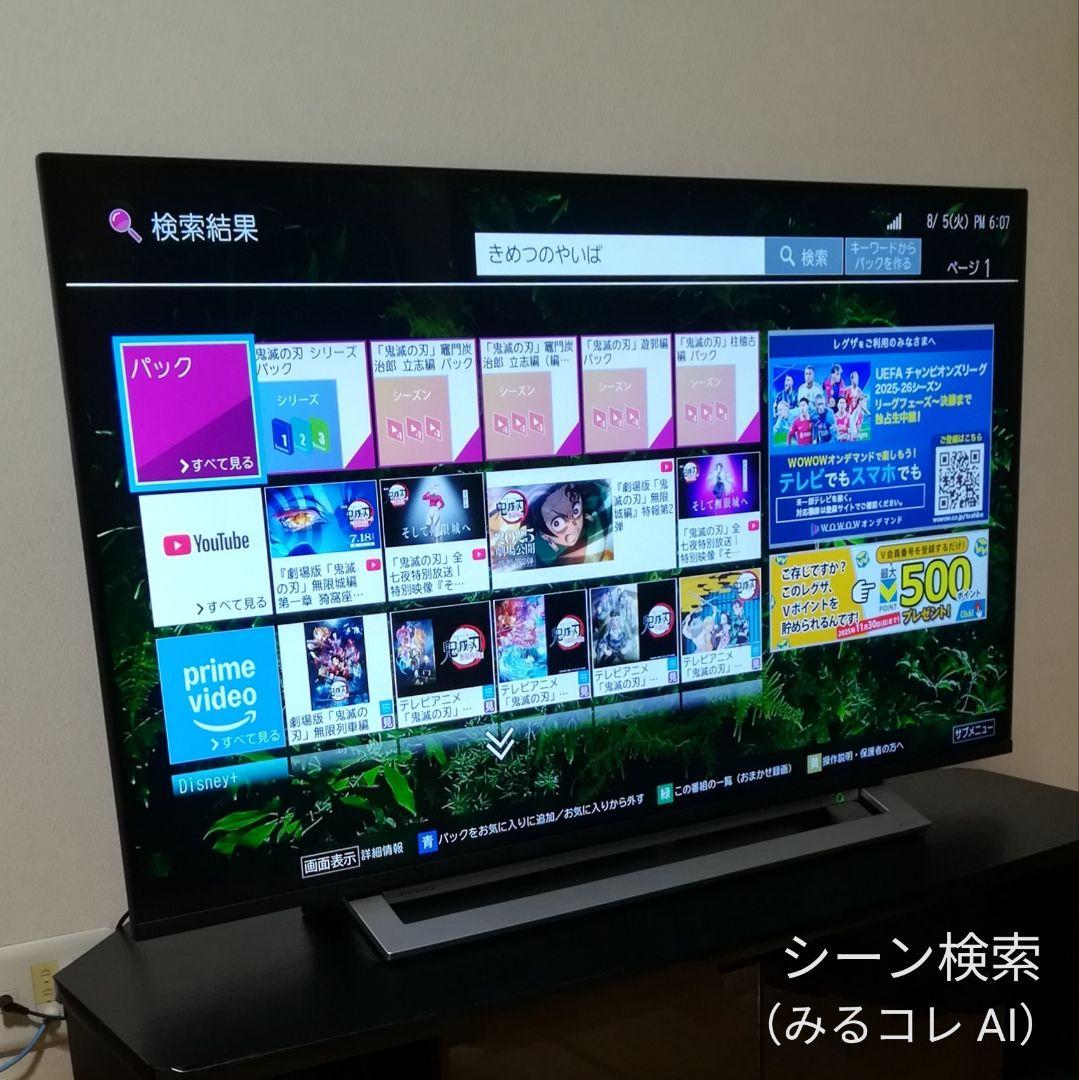 【美品／4Kチューナー内蔵／各種アプリ】東芝　43型液晶テレビ