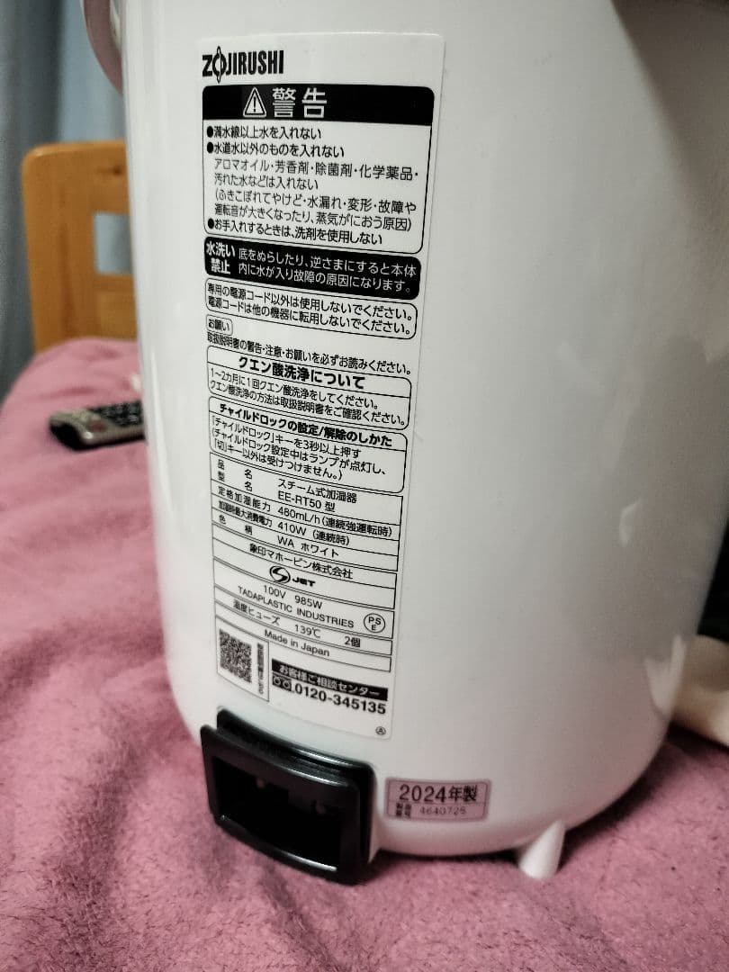 ★延長保証・オマケ付★【象印】スチーム式加湿器 EE-RT50-WA