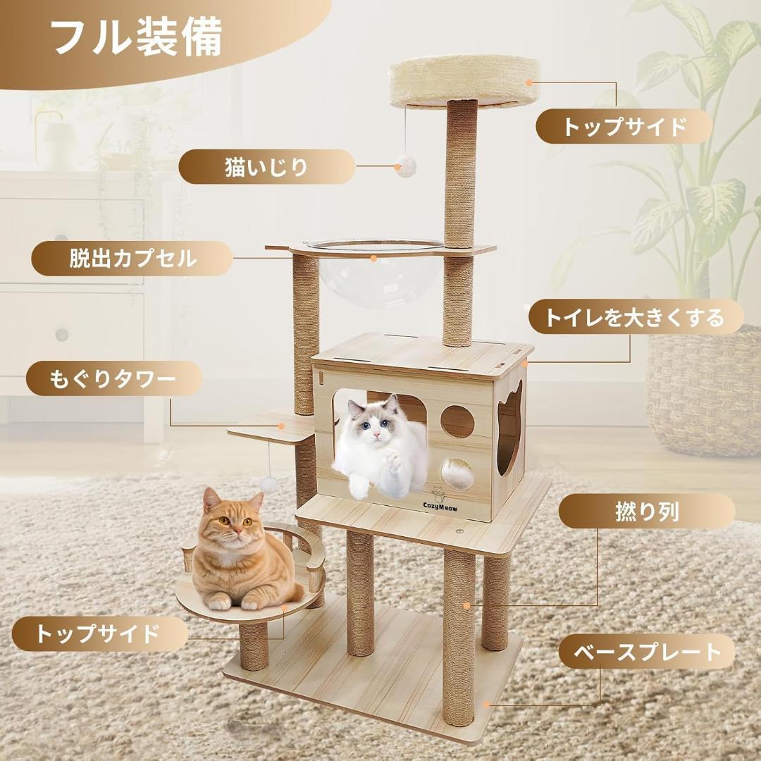 キャットタワー キャットハウス 木製 据え置き スリムデザイン　ハンモック