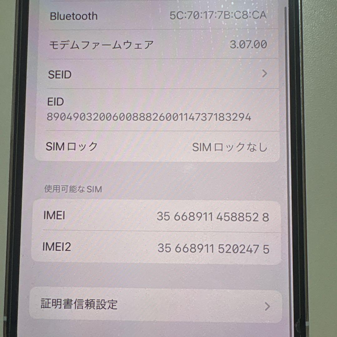 美品　iPhone 12 Pro 256GB MGMA3J/A SIMフリー
