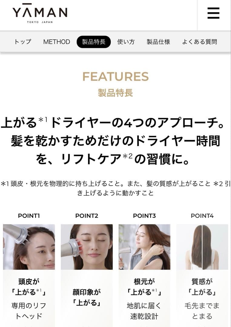 ◆Weare ◆YA-MAN リフトドライヤー　HC-20 ゴールド