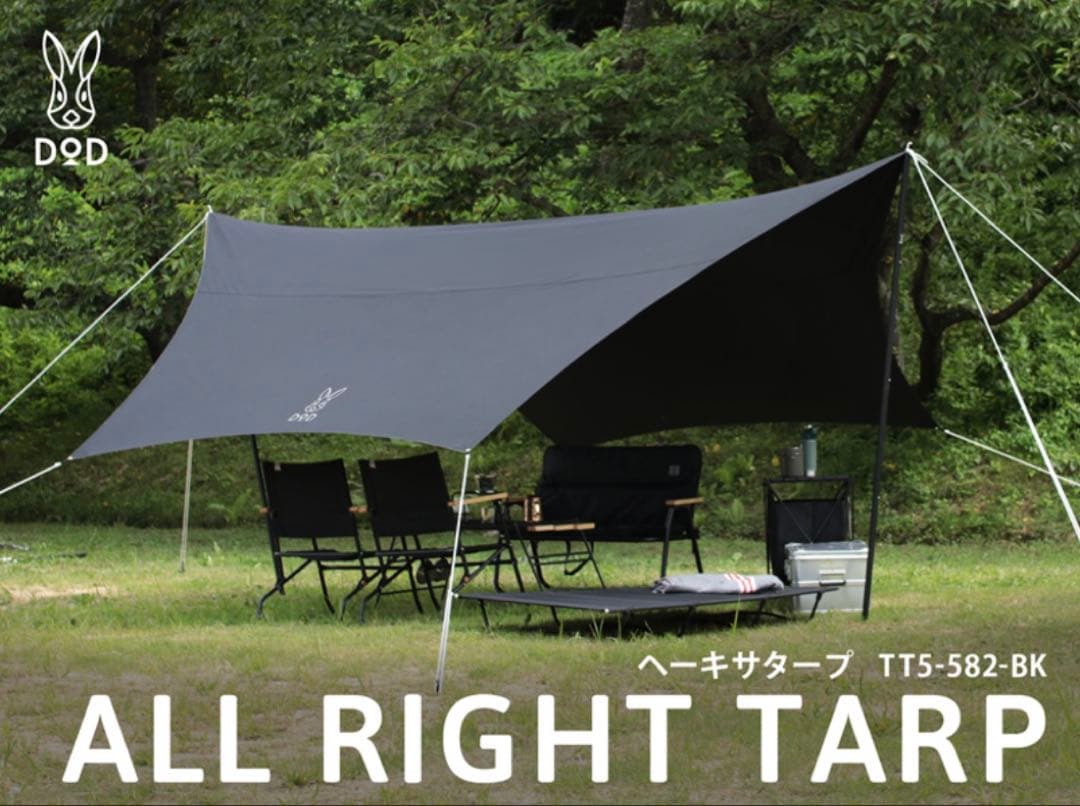 DOD ワンポールテントRX(M) ヘーキサタープ　インナーセット　ブラック