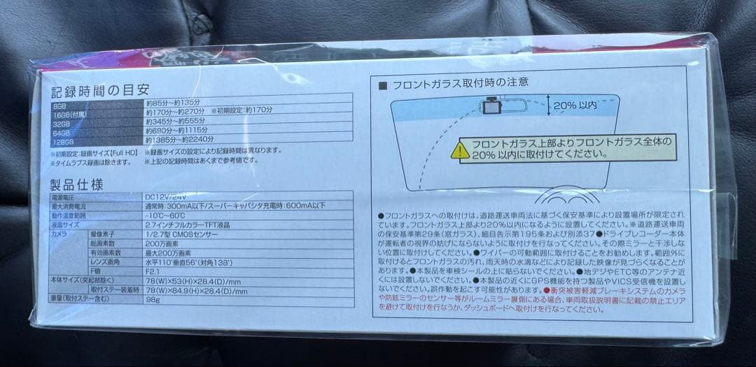 COMTEC HDR002 ドライブレコーダー 32GBメモリーカード付属
