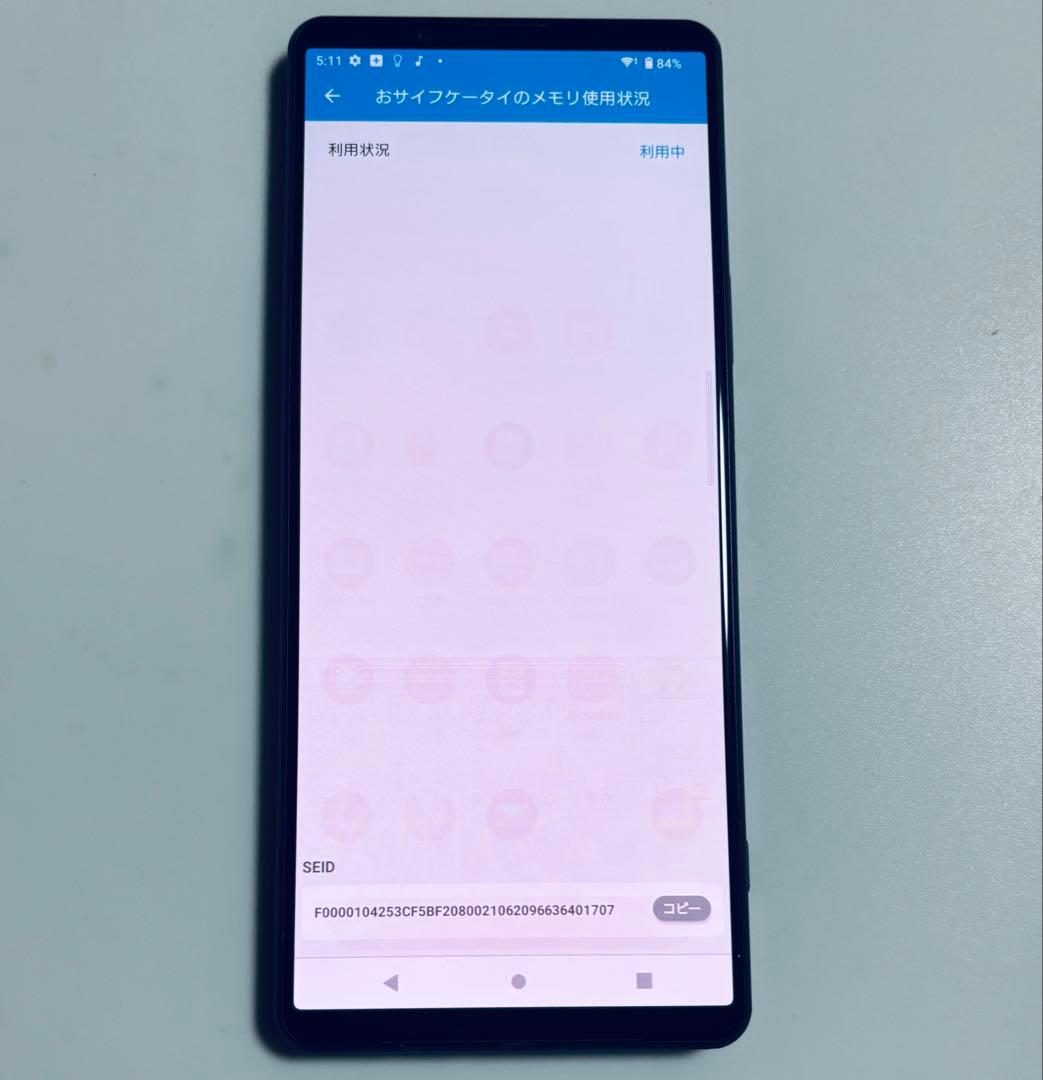 焼け 256G 5G SOG03 Xperia 1 III au SIMフリー