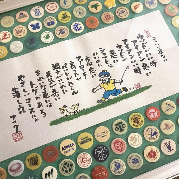 青芝フック ゴルフ マーカー集 希少 激レア物 アート 送料無料