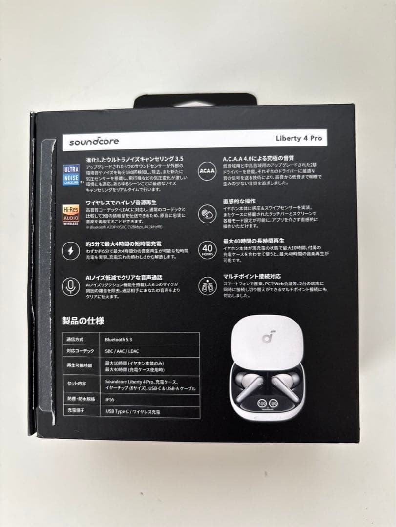 Soundcore Liberty 4 Pro（付属品完備・美品）
