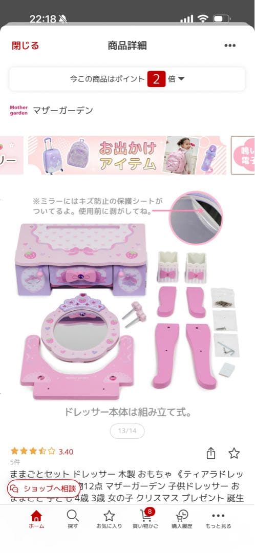 マザーガーデン　野いちごティアラドレッサー　木製　ドレッサー　パープル　ピンク