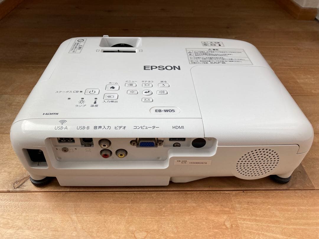 EPSON プロジェクター 本体
