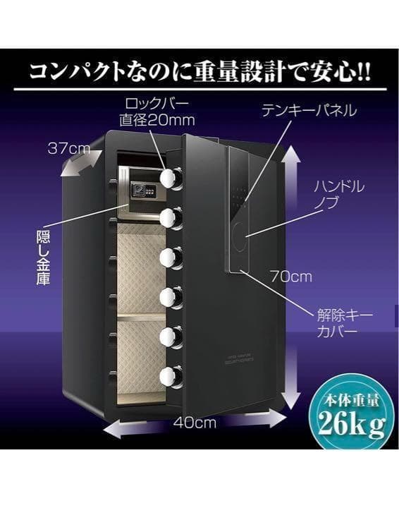 金庫 大型　70cm [100L] 電子テンキー式 鍵2本　振動警報 防犯673