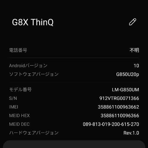 アメリカSprint版 LG G8X ThinQ(LM-G850UM)本体のみ