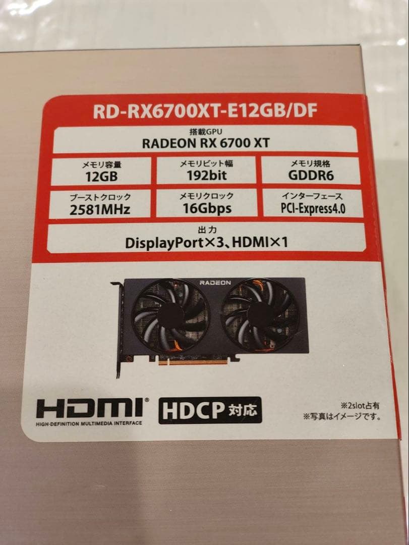 玄人志向 RADEON RX6700XT