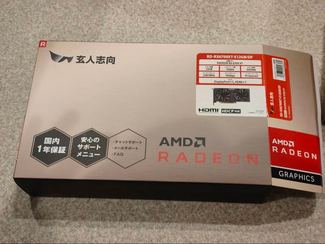玄人志向 RADEON RX6700XT