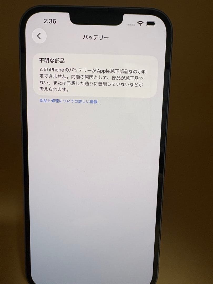 iPhone 14 Plus 128GB ブルーバッテリー100%美品。