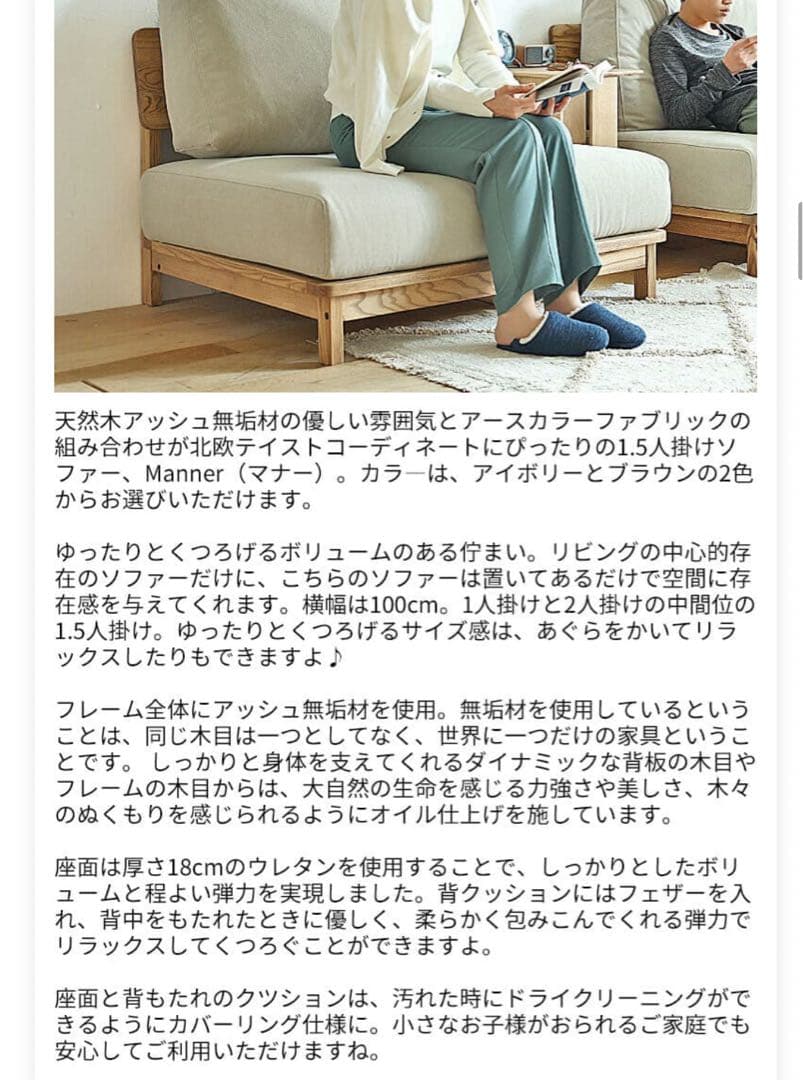 関家具 マナー 1.5人掛けソファ