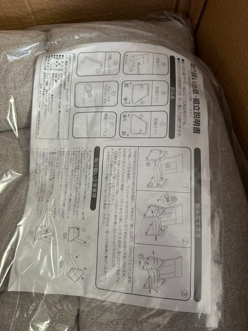 ハイバック肘付コイル高座椅子　ラック