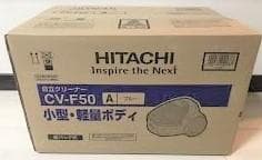 CV-F50-A 紙パック式 クリーナー 日立 HITACHI 青 ブルー